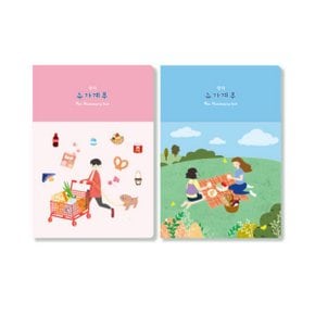 양지사 뉴 가계부16