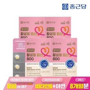 [공식] 종근당 헬시아민 활성 활성형 엽산 800 60정 4박스(8개월분) / 임산부 특허 5-MTHF 비타민 미네랄 6종