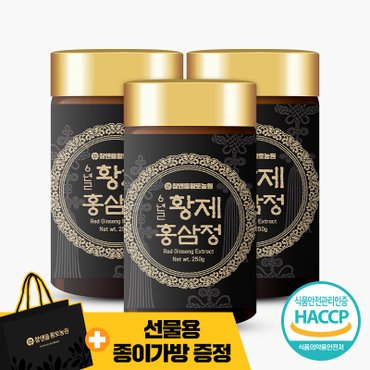 참앤들황토농원 황제 6년근 홍삼정 250g 3병 + 고급 쇼핑백 증정