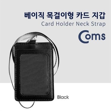 카드홀더목걸이 - 추천•인기 상품, 신세계몰