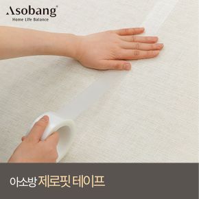 제로핏테이프 20M_P420051513