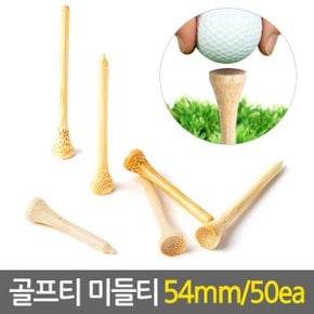 나무골프티 미들티 54mm/50ea 원목티 나무티 우드티 골프티 스윙연습 골프용품 연습용 비거리향상