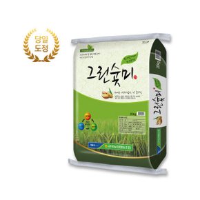 23년 햅쌀[공덕농협] 그린숯미 신동진쌀 20kg / 당일도정