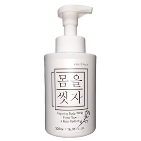 버블 바디워시 로즈 향 좋은 샤워젤 클렌져 500ml (WD5E934)