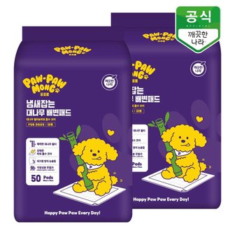 깨끗한나라 포포몽 냄새잡는 대나무 강아지 배변패드 대형 50매 x 2팩