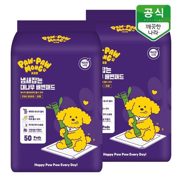 포포몽 냄새잡는 대나무 강아지 배변패드 대형 50매 x 2팩