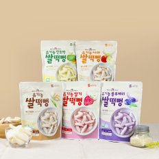 유기농 쌀떡뻥 5종 기획 (플레인,딸기,사과,블루베리,단호박)