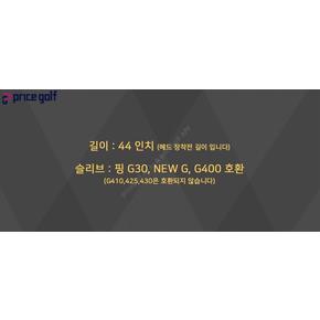 [중고] 아타스 쿨 6S 드라이버 샤프트 핑 슬리브 0617 XA3301711