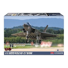 생활몬 공군 KF-21 보라매 전투기 프라모델