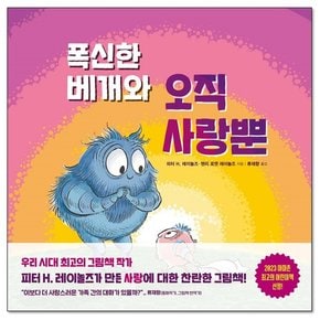 폭신한 베개와 오직 사랑뿐