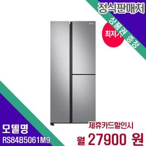 삼성전자 양문형냉장고 846L RS84B5061M9 60개월 44900