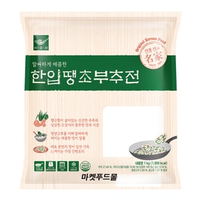 )한입땡초부추전 1kg