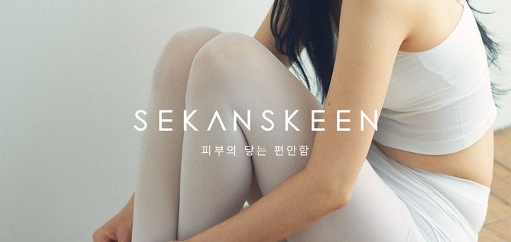 세컨스킨 언더웨어 브라 10710원~ 팬티 8100원~