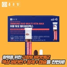 이뮨 듀오 멀티 비타맥스 4박스+쇼핑백 물없이 마시는 액상 비타민 샷+쇼핑백