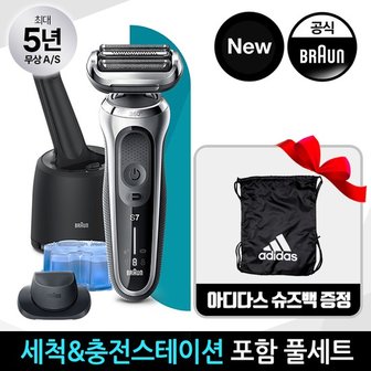 BRAUN 뉴 시리즈7 풀세트 전기면도기(72-S7200cc)