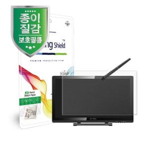 [힐링쉴드]XP-PEN 아티스트 22 프로 AG 펜슬 스케치 페이퍼 종이질감 지문방지 액정보호필름 1매(HS1767431)