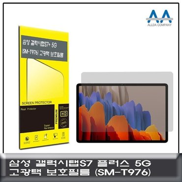  갤럭시탭S7 플러스 5G(SM-T976) 고광택 보호필름 (W922EFF)