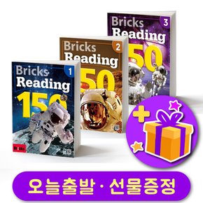 리딩 Bricks Reading 150-1~3 세트 (총 3부) + 선물 증정