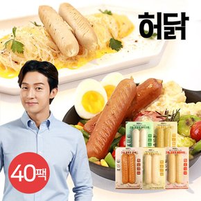 닭가슴살 소시지 그릴후랑크 100g 5종 40팩