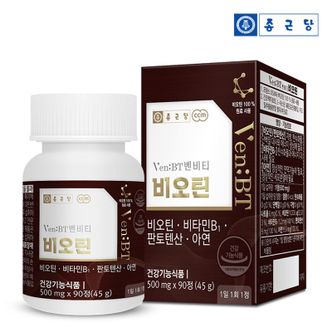 종근당 벤비티 프랑스산 비오틴 90정 1병(3개월분) / 4중기능성 비타민B 아연 판..[31661577]