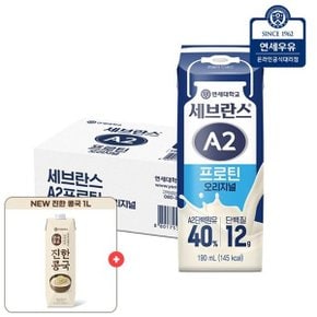 A2프로틴 오리지널 190ml 24팩+진한콩국 1L