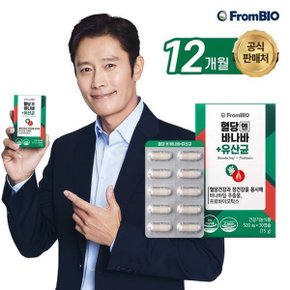 혈당엔 바나바+유산균 30정x12박스/12개월