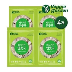 [T] 베지가든 밀키트 만둣국 420g 4개 / 식물성만두 채식만두 채식 ...