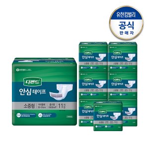 유한킴벌리 디펜드 안심 테이프 소중형 11매x8팩(1박스)