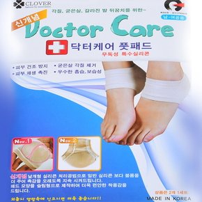 남여공용 뒤꿈치 보호 각질 굳은살 제거 뒤꿈치 덧신 발바닥 통증 발 뒷 뒤 앞 꿈치 각질 제거 굼치