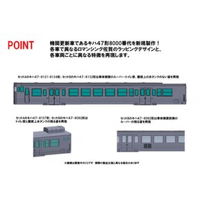 토믹스 N 게이지 JR KIHA-47 8000 로맨싱 사가 랩핑 세트-B 98538 모델 모델 모델 디젤 자동차