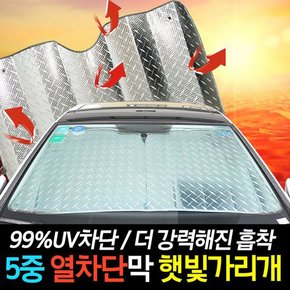 SOKOOB 차량용 햇빛가리개 접이형A 차량용 커튼 창문가리개