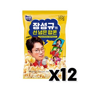 유어스 장성규의 선넘은팝콘 봉지스낵 100g x 12개