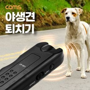 Coms 야생견 퇴치기 야생동물 맹견 개 유해동물