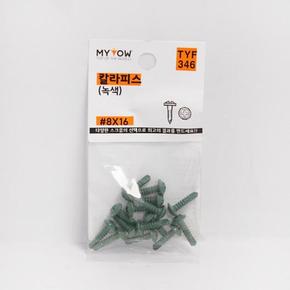 마이토우 칼라피스 녹색8x16