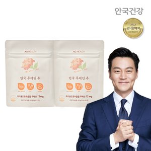 안국건강 루테인츄 젤리 2봉(60구미)/마리골드꽃추출물 함유