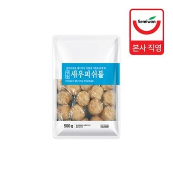 세미원푸드 새우 피쉬볼(어묵) 500g x 2팩