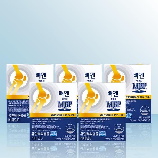 확대된 대표 주영엔에스 뼈엔 엠비피 MBP 130mg x 30캡슐 x 5개 / iuy(1)