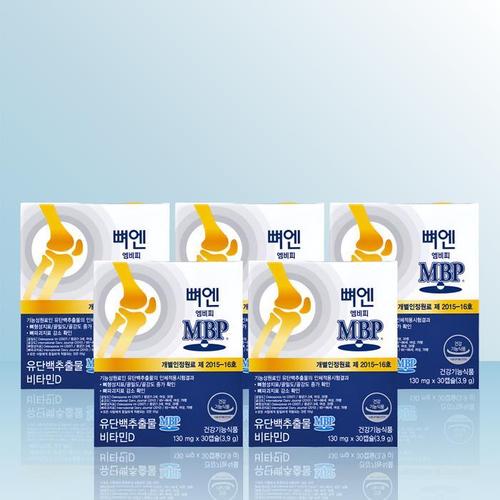 주영엔에스 뼈엔 엠비피 MBP 130mg x 30캡슐 x 5개 / iuy(1)