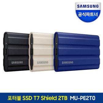 삼성 전자 공식인증 삼성외장하드SSD 포터블 T7 실드 2TB MU-PE2T0/WW (정품)