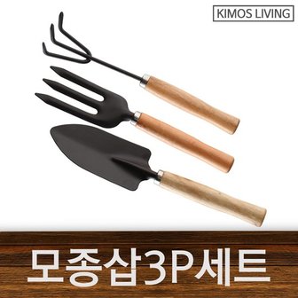 오너클랜 KIMOS 꽃삽 3P세트 모종삽 삼지창 갈고리 원예용품