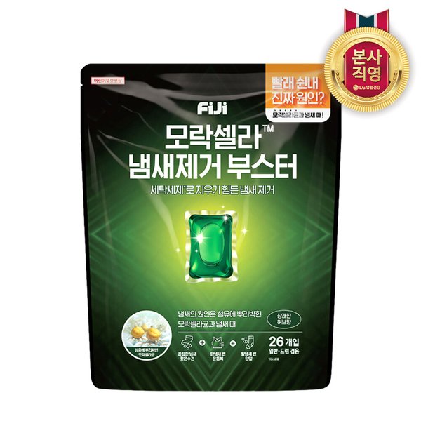 피지 모락셀라 냄새제거 부스터 캡슐 허브향 26개입