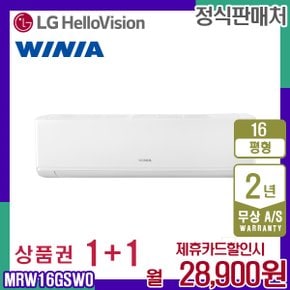 [렌탈] 위니아 냉난방기 벽걸이 16평형 화이트 MRW16GSW0 월41900원 5년약정