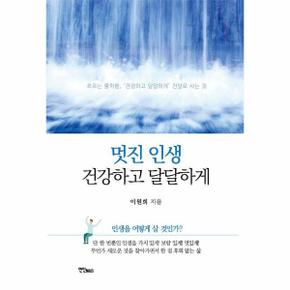 멋진 인생 건강하고 달달하게_P391623291
