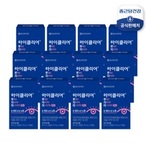 종근당 루테인 지아잔틴 아스타잔틴 미니 십이개월분