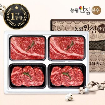 농협안심한우 [G][농협안심한우]한우선물세트 구이4호 1++등급 2kg (등/등/안/안)