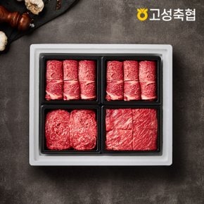 [고성축협]한우 1++(7)등급 구이혼합 선물세트 1.6kg(등심2팩,불고기1팩,국거리1팩)