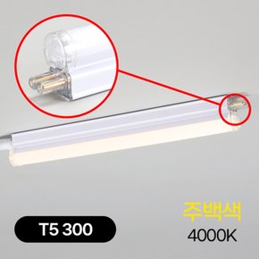 T5 LED(신형) 5W 300MM 전구 KS 코콤