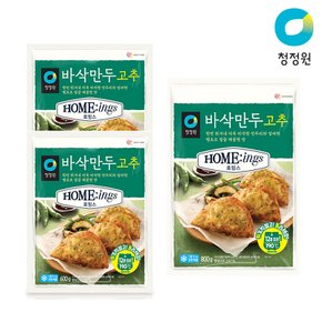 호밍스 바삭만두 고추 600g x 2개 + 바삭만두 고추 800g