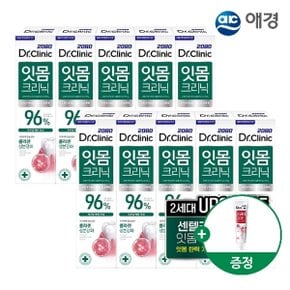 닥터크리닉 2.0 치약 140g 5개입 X 2개+치약 50g 증정 (치석/잇몸 택1)