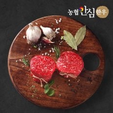 [무료배송] 농협안심한우 구이,정육,부산물 외 골라담기